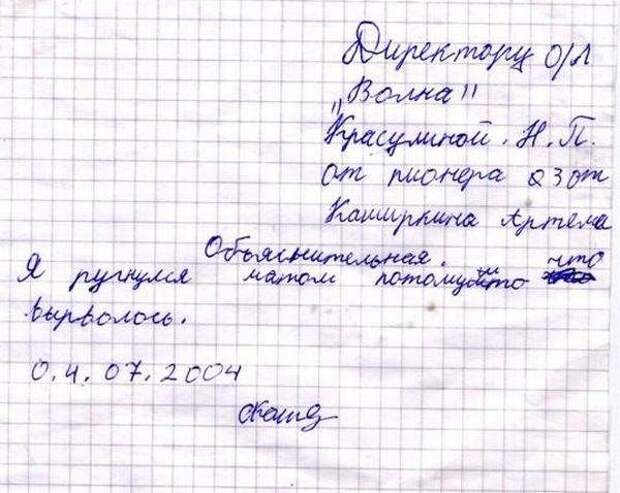 Бредовые надписи