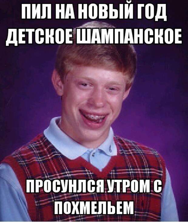 Новогодние приколы