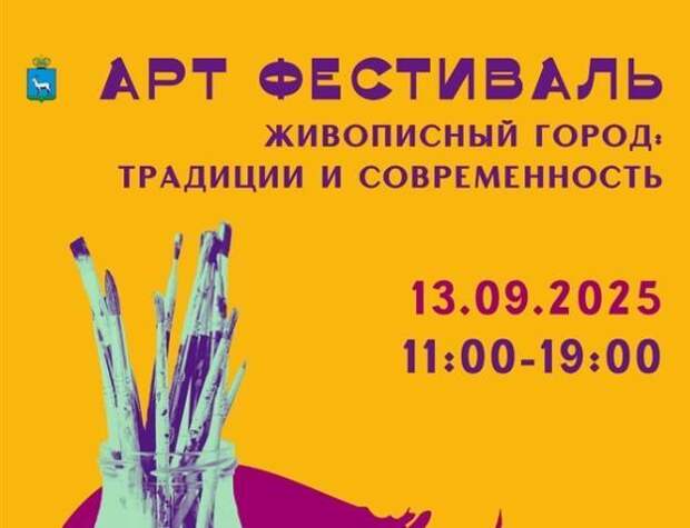 В Самаре в день города пройдет арт-фестиваль «Живописный город»