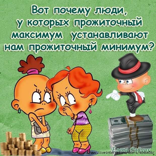 Шуточные про мужчин