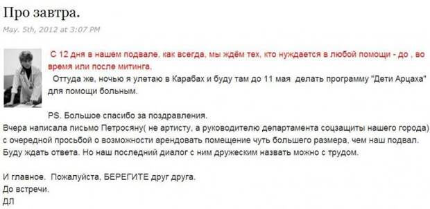Доктор Лиза и все-все-все: О методах формирования лидеров пятой колонны