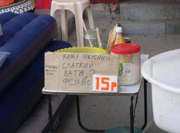 Бредовые надписи
