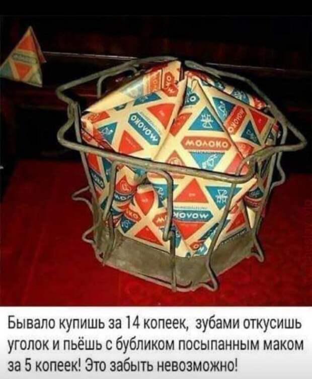 Наша советская история