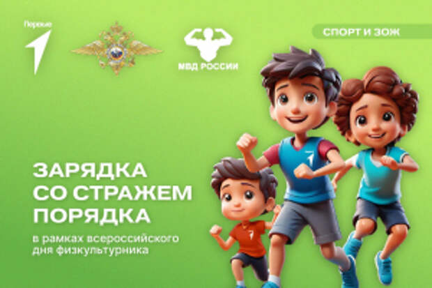 Зарядка со стражами порядка прошла в Управлении МВД России по городу Набережны Челны