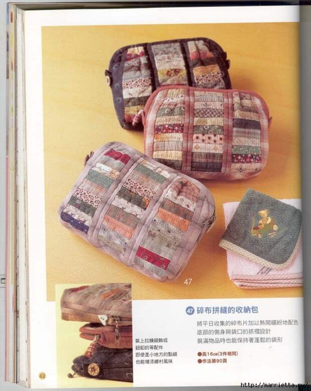 Лоскутное шитье. Японский пэчворк. Журнал (34) (556x700, 290Kb)