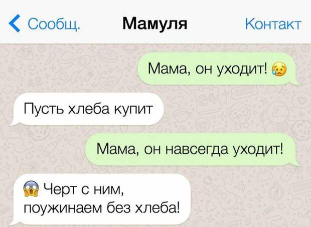СМС от людей, которые живут в трех стихиях: сарказм, юмор и остроумие