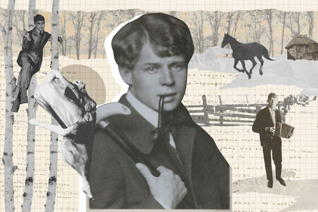 Сергей Есенин