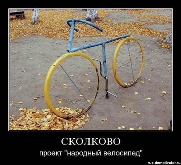 Есть свободная минутка? Удели ее смешным демотиваторам.