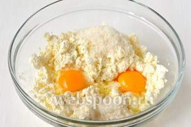 Растереть творог, яйца, соль и сахар.