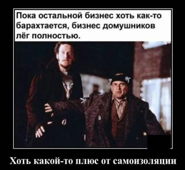 Прикольные демотиваторы с надписями. Подборка chert-poberi-dem-chert-poberi-dem-40080424072020-14 картинка chert-poberi-dem-40080424072020-14