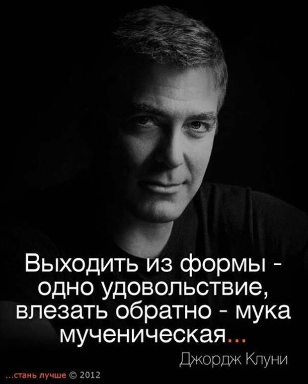 Стань лучше