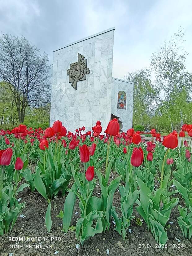 Погода на завтра Донецк, 28.04.2026
