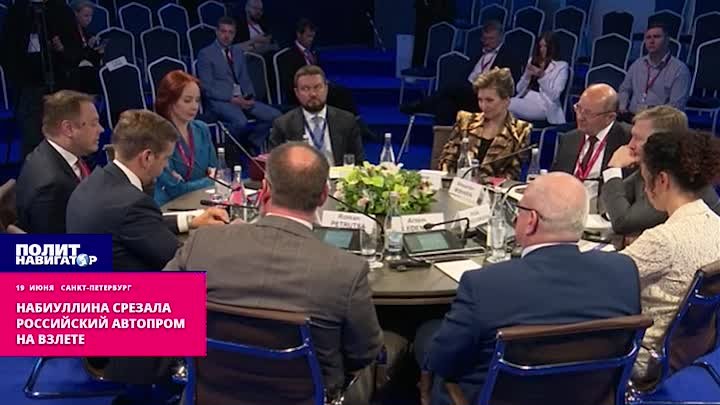 Набиуллина срезала российский автопром на взлете