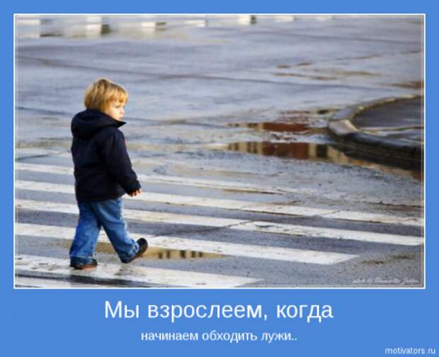 Мотиваторы с интересным смыслом.