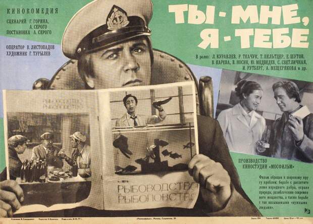 Конфликт с Татьяной Пельтцер, выстрел из арбалета в лицо и Валерий Носик в женской шляпке: как снимали фильм «Ты – мне, я – тебе»?