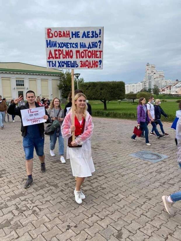 Протест в Минске принимает всё более антироссийский окрас