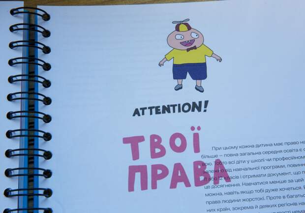 Конституция Украины для самых маленьких