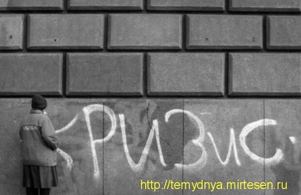 Что год грядущий нам готовит? В 2015 году россиян ожидают увольнения и отказ от развлечений