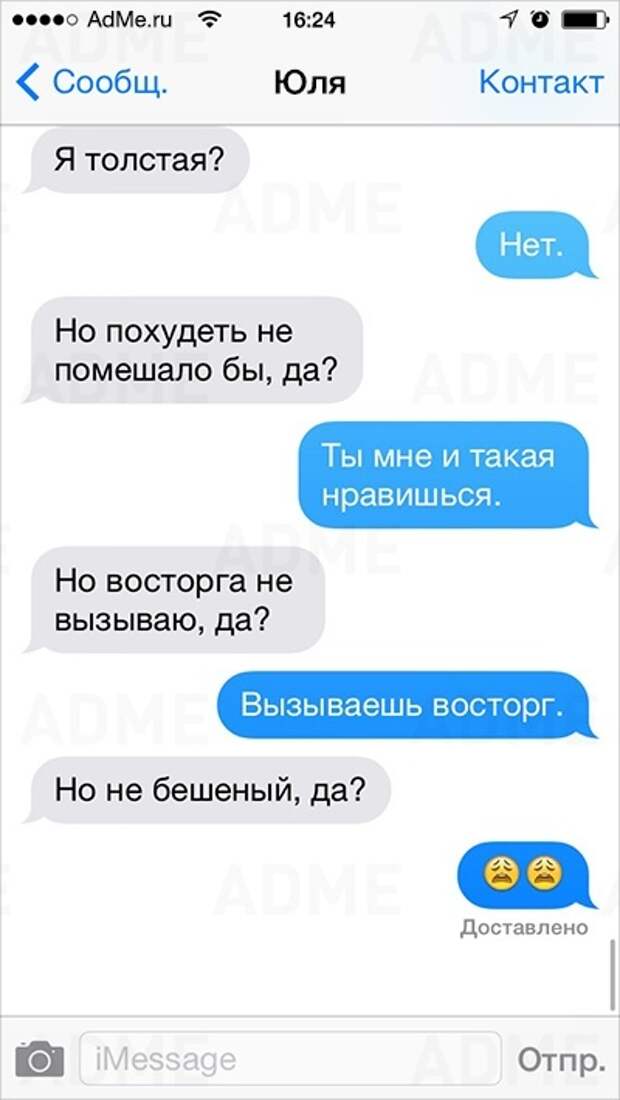 23 СМС, которые могли написать только женщины