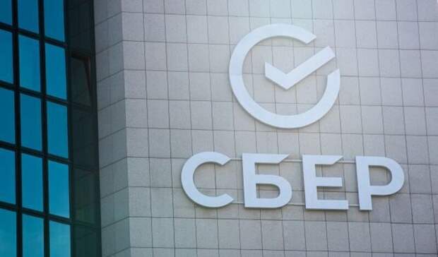 СберБанк рассказал о режиме работы отделений с 11 по 13 июня