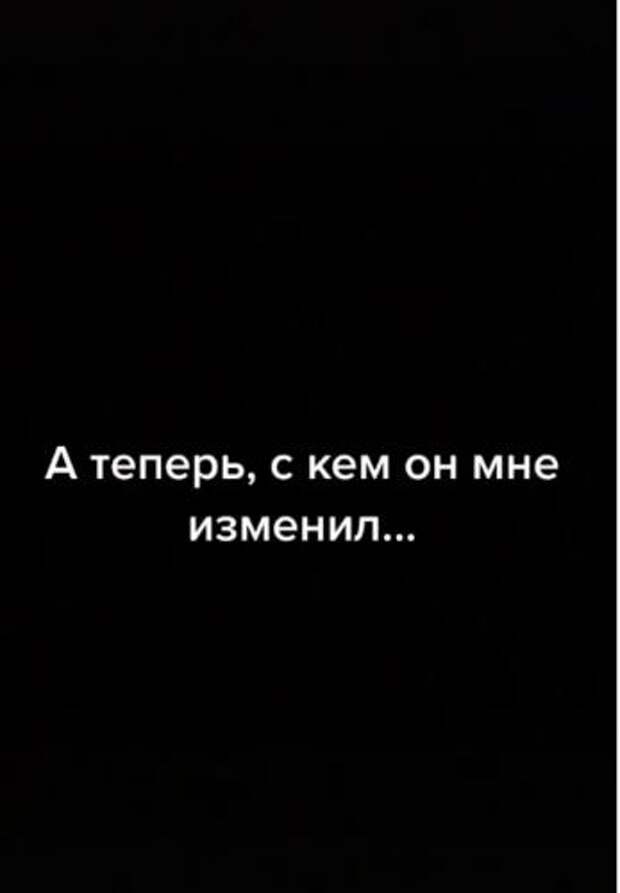 Тиктокерша показала, с кем ей изменил парень. Но люди влюбились в её соперницу - а саму девушку только ругают