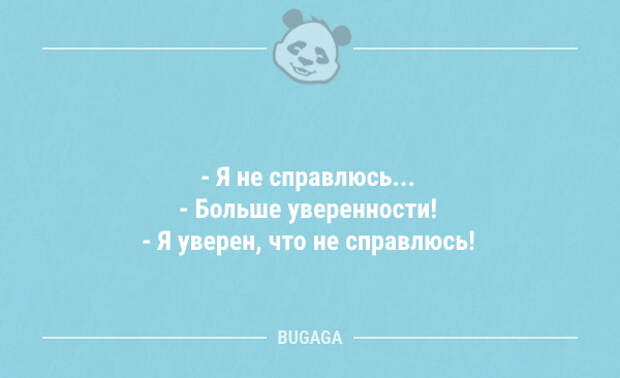 Свежие анекдоты на Бугаге (15 шт)