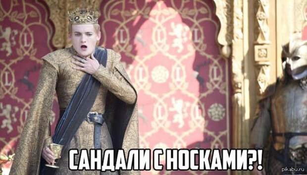 Джоффри мем