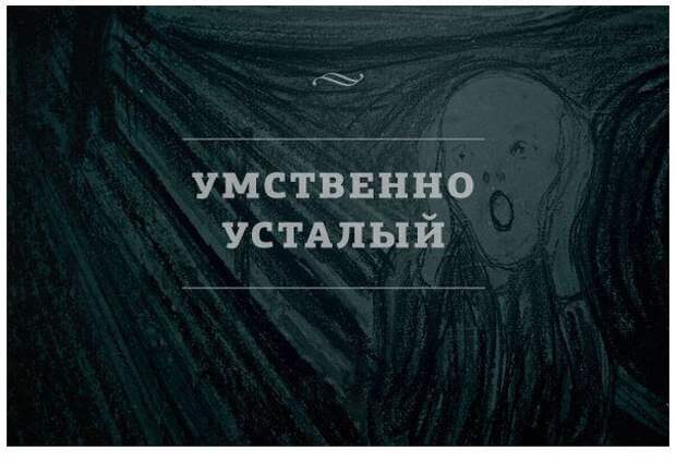 Картинки с тончайшей игрой слов