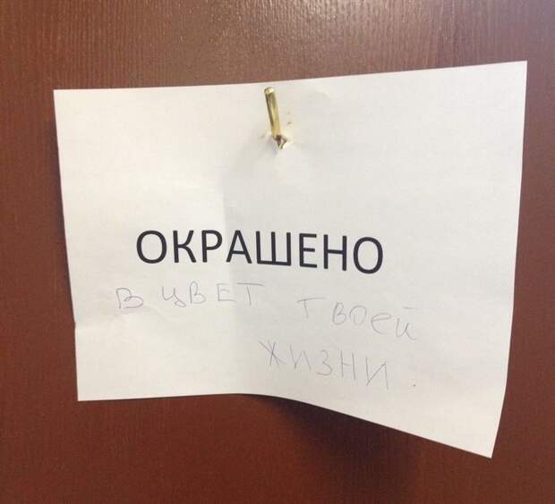 Смешные надписи и объявления надписи, объявления, смешные, юмор