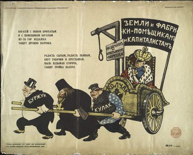 плакат, революция