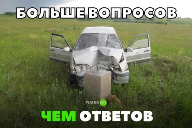 Больше вопросов чем ответов авто, автомобильный, автоприкол, автоприколы, подборка, прикол, приколы, юмор