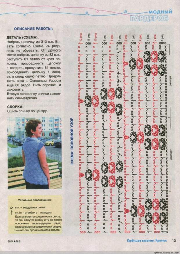 Любимое вязание. Крючок №9 2014 - 紫苏 - 紫苏的博客 Любимое вязание. Крючок №9 2014 - 紫苏 - 紫苏的博客
