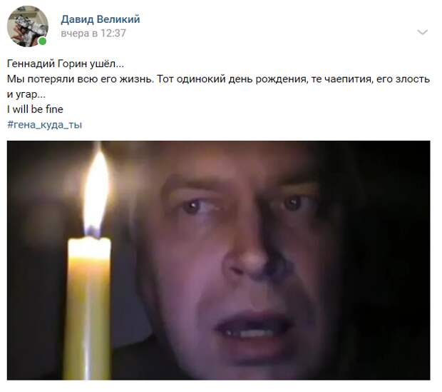 Геннадий Горин ушел с ютуба