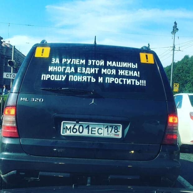 Тот неловкий момент, когда твоя жена получила права