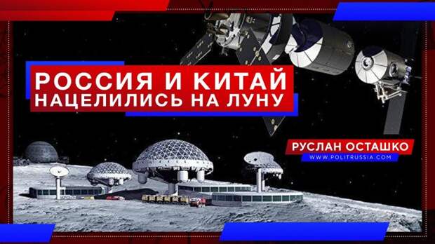 Пока Россия и Китай начинают освоение Луны, Маск обещает двигатель на антиматерии