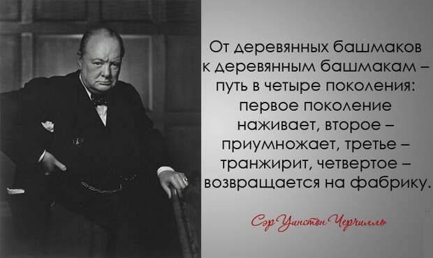 30 дерзких и мудрых цитат Уинстона Черчилля Уинстона Черчилль, цитаты