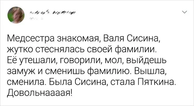 20+ историй о людях, чьи фамилии настолько суровы и беспощадны, что окружающие ушам своим не верят