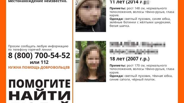 Стало известно о жизни 11-летней петербурженки после опыта с сектой