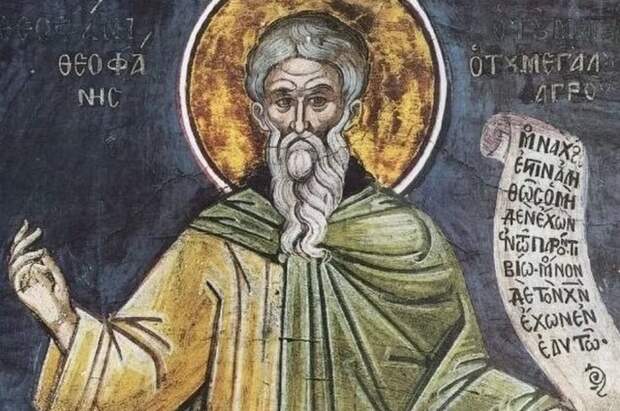 За это накажет Бог! Что нельзя делать в Феофанов день 25 марта 2026 года в день памяти Феофана Исповедника