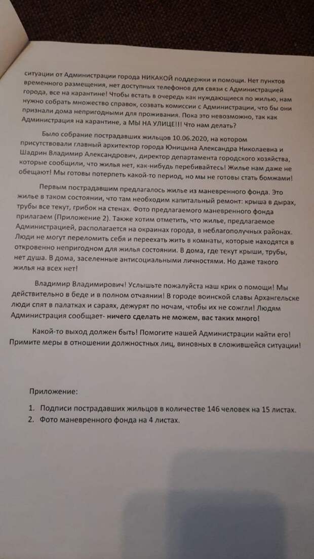 На застройщике шапка горит На застройщике шапка горит