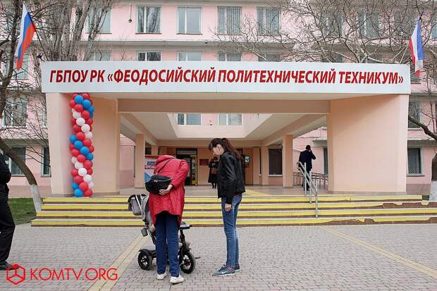 Избирательный участок №442 (Феодосийский политехникум)
