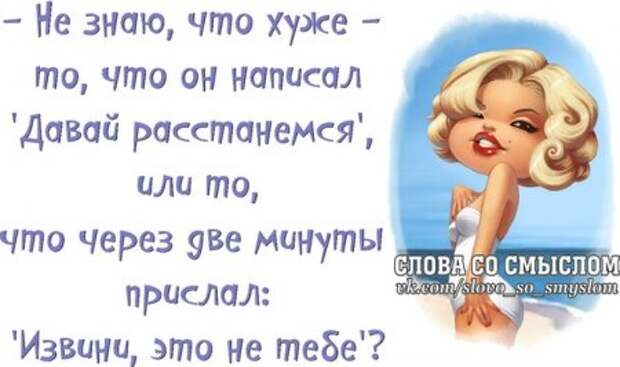 Позитив со смыслом...