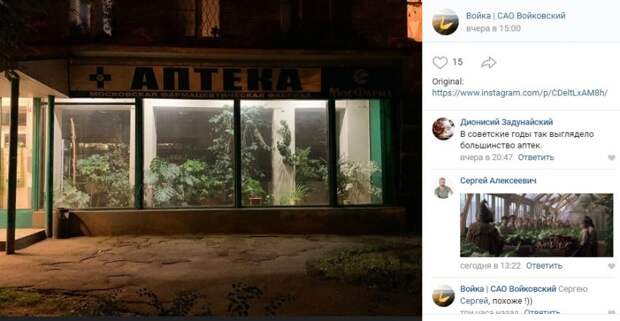 Аптеку в Войковском сравнили с джунглями