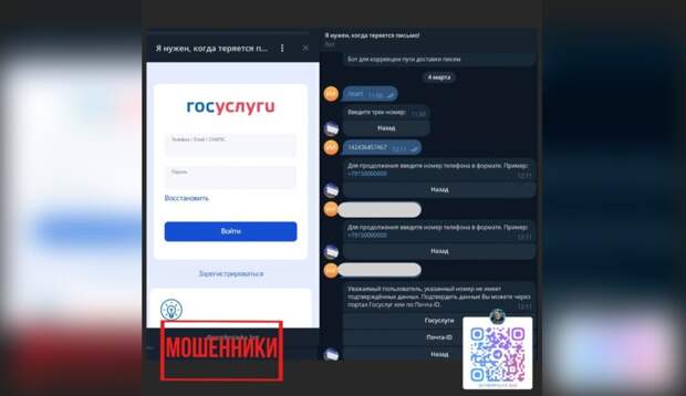 Фото: telegram.org / Вестник Киберполиции России