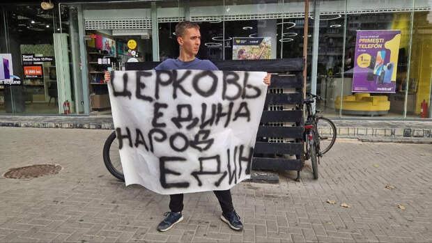 Одиночный пикет в защиту молдавской православной церкви в Кишиневе Одиночный пикет в защиту молдавской православной церкви в Кишиневе - РИА Новости, 1920, 18.04.2025