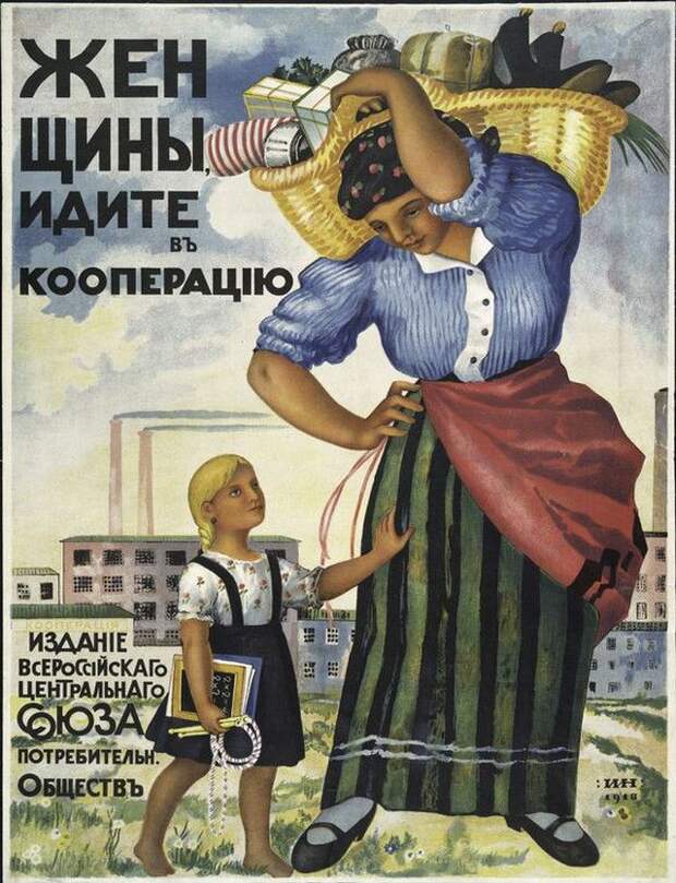 плакат, революция