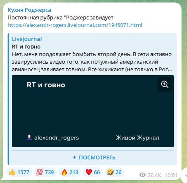 Муха и её "мёд"