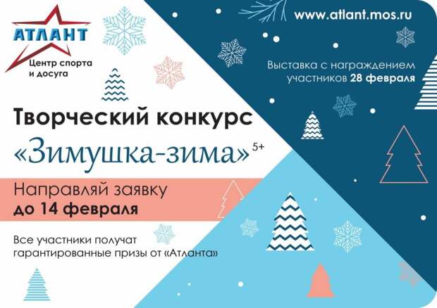 атлант.jpg