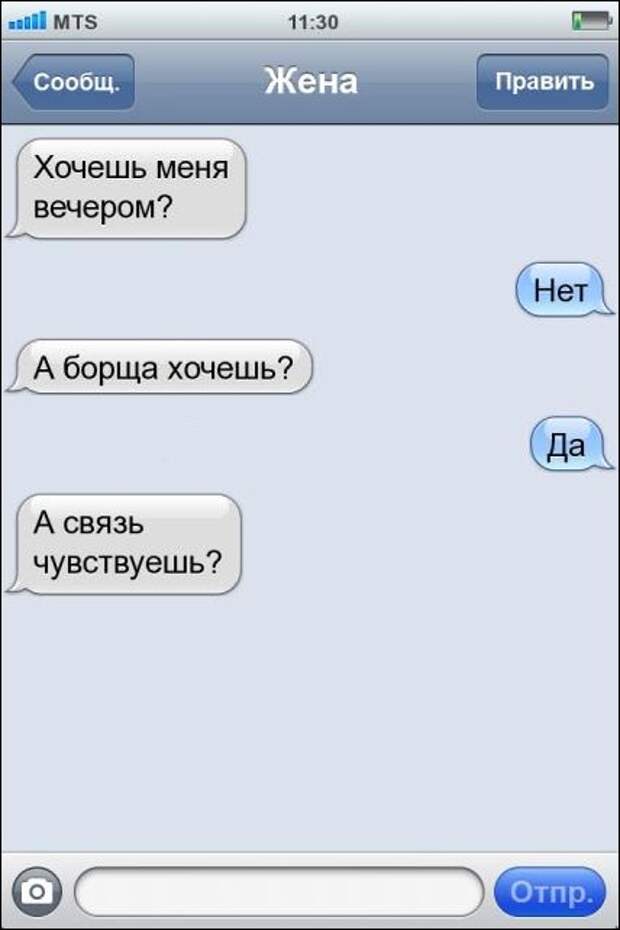 СМСки