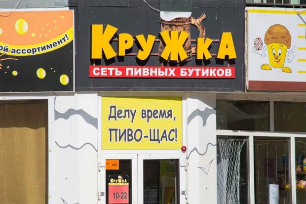 Шедевры провинциальной рекламы город, компании, люди, маркетинг, провинция, эстетика